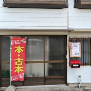 広島店閉店のお知らせ