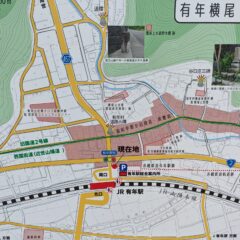 当店のある赤穂市有年の紹介