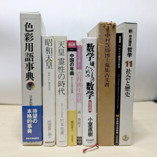 2024.4.18｜出品情報｜日本の古本屋