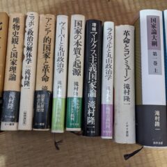 政治学関係本（滝村隆一）入荷しました。
