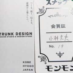 古本屋と独立書店、地域おこしとデザインについて