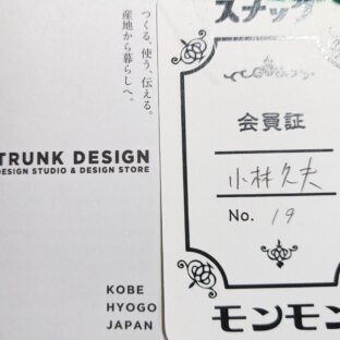 古本屋と独立書店、地域おこしとデザインについて