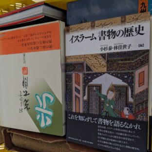 2024.4.30｜出品情報｜日本の古本屋