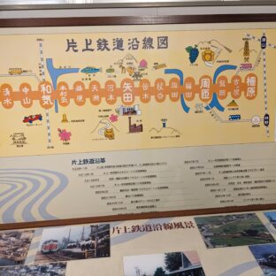 近所の廃線跡シリーズ：同和鉱業片上鉄道