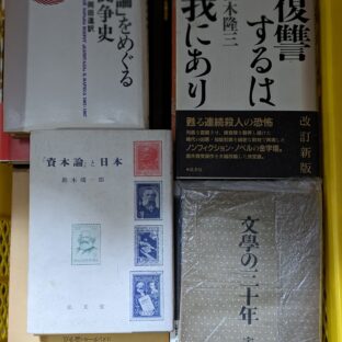 2024.5.5｜出品情報｜日本の古本屋