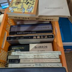 2024.5.30　日本の古本屋に商品を出品しました（文学、法律、農業、民俗学、郷土史、土木建設、政治他）。