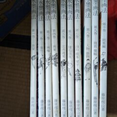 2024.6.18日本の古本屋に商品を出品しました（歴史、郷土史、美術、古典、文学、行政、農業、政治他）。