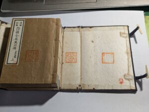 和本　古書　詳細不明 hj8560 古い和本 草露貫珠 巻17 崩し字 江戸期 古書 古文書