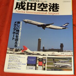 2024.6.27ヤフオク!に商品を出品しました（鉄道、飛行機、楽譜他）。