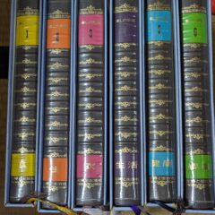 2024.6.27日本の古本屋に商品を出品しました