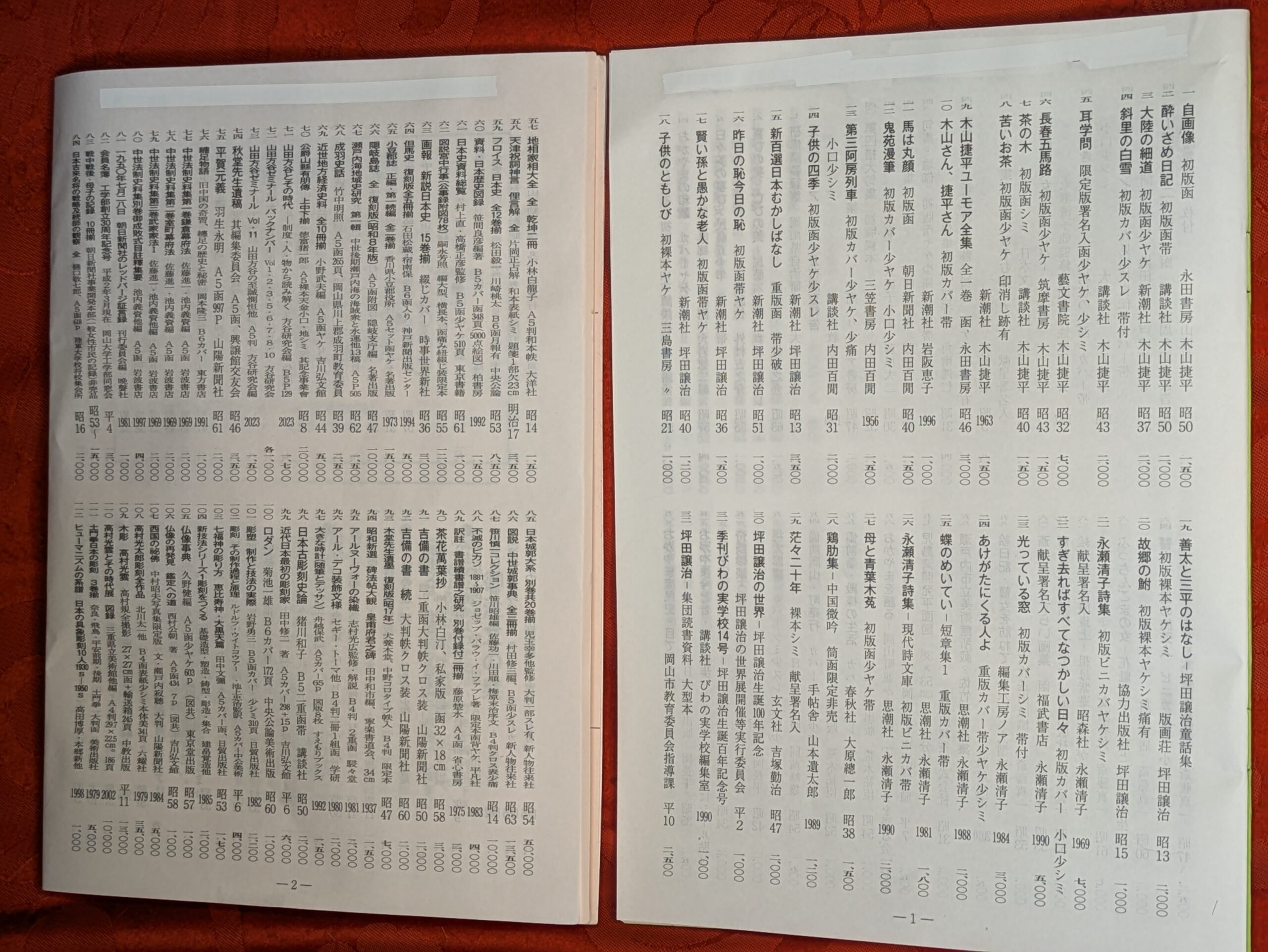 本の状態です。 1000000224-scaled.jpg