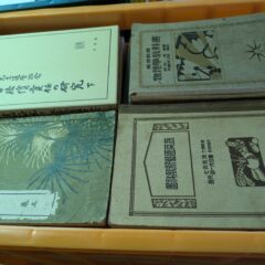 2024.6.5日本の古本屋に商品を出品しました（歴史、郷土史、会社史、文芸、農業、民俗、教育、軍事、法律、政治他）