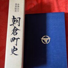 2024.7.3日本の古本屋に商品を出品しました