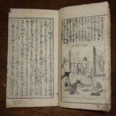 2024.8.27日本の古本屋に商品を出品しました