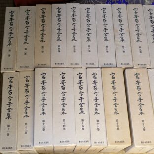 2024.8.11日本の古本屋に商品を出品しました