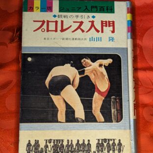 2024.8.19｜出品情報｜日本の古本屋