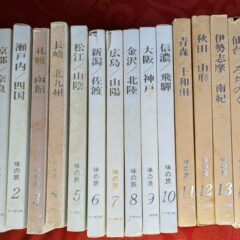 2024.8.22日本の古本屋に商品を出品しました