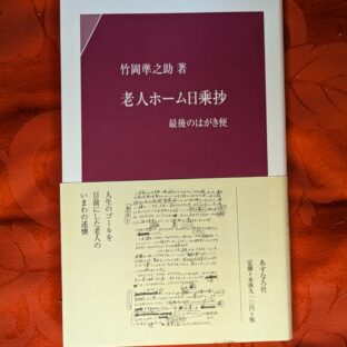 2024.8.19 Baseにバーゲンブック・古書を出品しました。