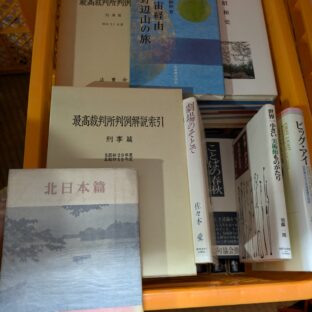 2024.8.24｜出品情報｜日本の古本屋