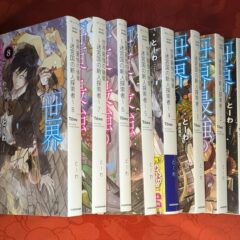 2024.8.31ヤフオク!に商品を出品しました（ラノベ、コミック）