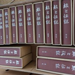 2024.8.31日本の古本屋に商品を出品しました