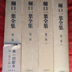 2024.9.5日本の古本屋に商品を出品しました