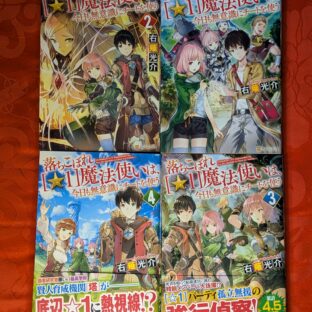 2024.9.8｜出品情報｜ヤフオク（ラノベ他）