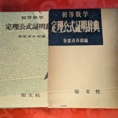 2024.9.8日本の古本屋に商品を出品しました