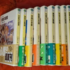 2024.9.12ヤフオク!に商品を出品しました（ラノベ他）
