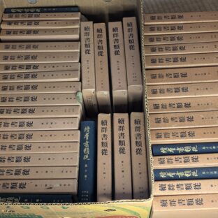 2024.9.12日本の古本屋に商品を出品しました