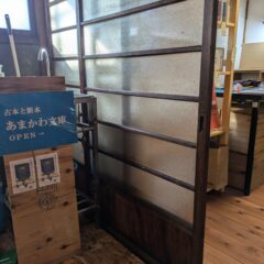 芸備書房姫路支所（あまかわ文庫姫路駅前店）24年11月の予定表