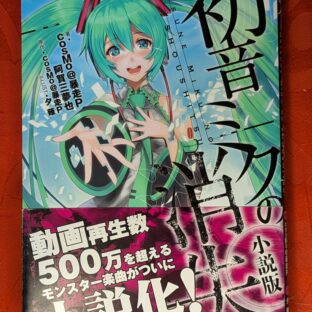 2024.9.20｜出品情報｜ヤフオク（ラノベ他）
