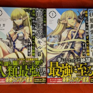 2024.9.20ヤフオク!に商品を出品しました（ラノベ他）