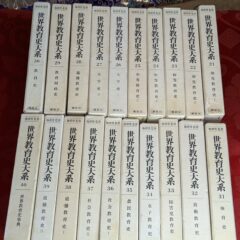 2024.9.20日本の古本屋に商品を出品しました