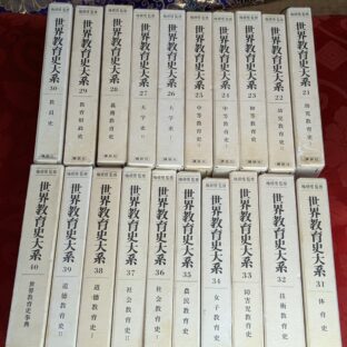 2024.9.20日本の古本屋に商品を出品しました