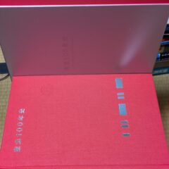 2024.9.28日本の古本屋に商品を出品しました