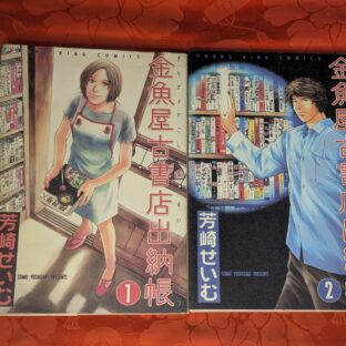 2024.9.28ヤフオク!に商品を出品しました（コミック、ラノベ他）