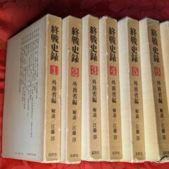 2024.10.6日本の古本屋に商品を出品しました