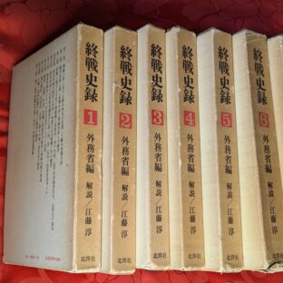 2024.10.6日本の古本屋に商品を出品しました