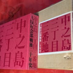 2024.10.18日本の古本屋に商品を出品しました