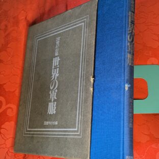 2024.10.17ヤフオク!に商品を出品しました（楽譜、ミリタリー他）