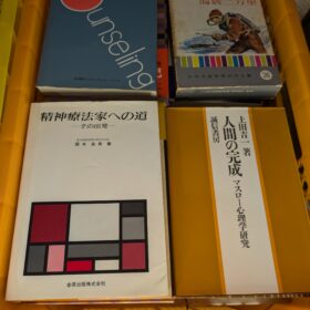 2024.10.29｜出品情報｜日本の古本屋