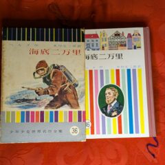2024.10.29日本の古本屋に商品を出品しました