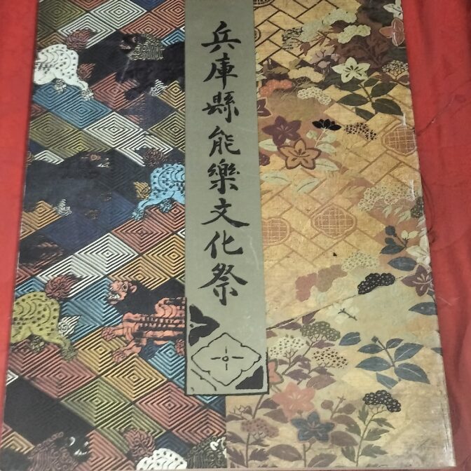 新潮古典文学アルバム　全24巻＋別巻 新潮古典文学アルバム 別巻共 全25冊揃 / 神野志隆光 大庭みな子