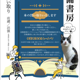 当店の新しいはがき（チラシ）ができました！