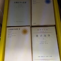 2024.12.9日本の古本屋に商品を出品しました