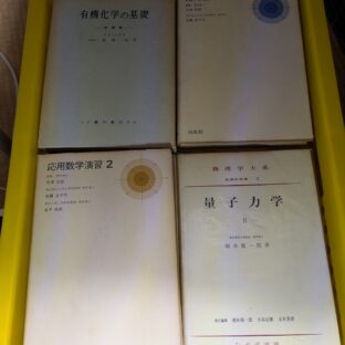 2024.12.9日本の古本屋に商品を出品しました