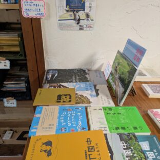 芸備書房姫路支所（あまかわ文庫姫路駅前店）に特設コーナーを設置しました。
