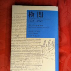 2024.12.18日本の古本屋に商品を出品しました