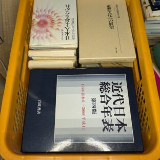 2024.12.18｜出品情報｜日本の古本屋